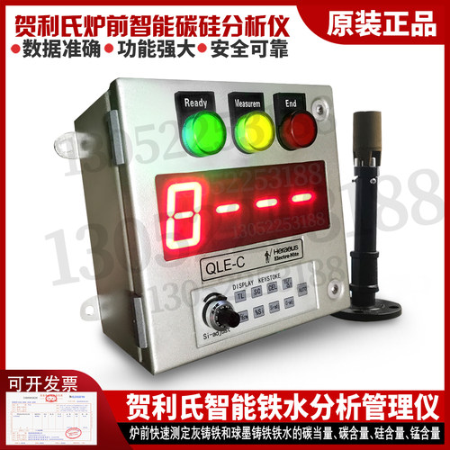 德国贺利氏碳硅分析仪QLE-C Quik Lab/C铁水炉前分析仪