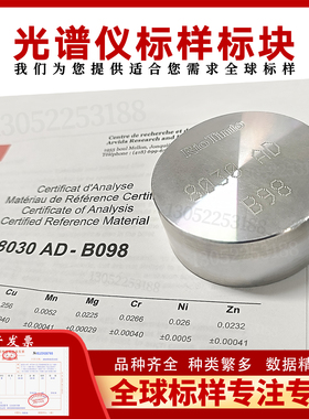 直读光谱仪标样 ZG40Cr ZG35SiMn ZG35CrMnSi ZG35CrMo 35SiMnMo