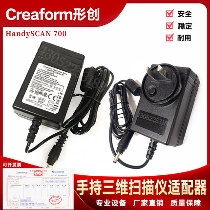 Creaform形创扫描仪充电器适配器数据线Handyscan三维扫描定位点