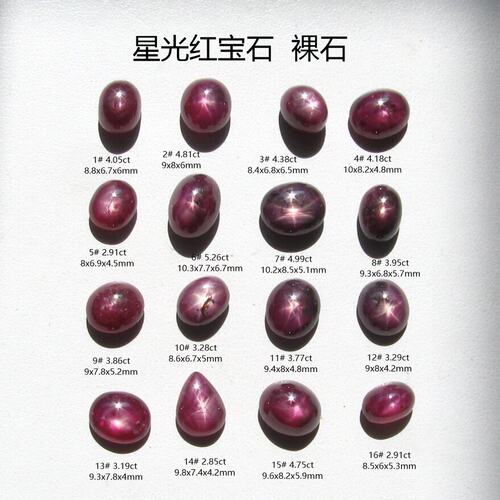 天然星光红宝石戒面价格低廉