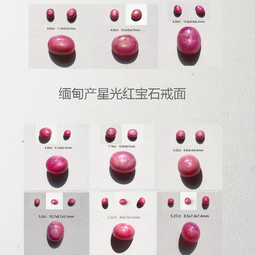 缅甸星光红宝石戒面色泽鲜艳