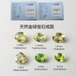 金绿宝石裸石天然高档宝石女生戒指面