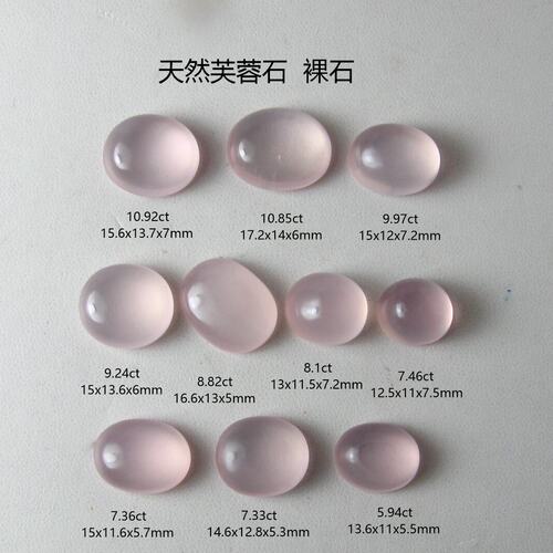 天然裸石芙蓉石价格低廉纯净鲜艳