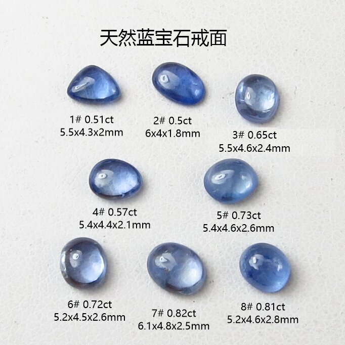 蓝宝石戒面矢车菊蓝宝石价格低廉