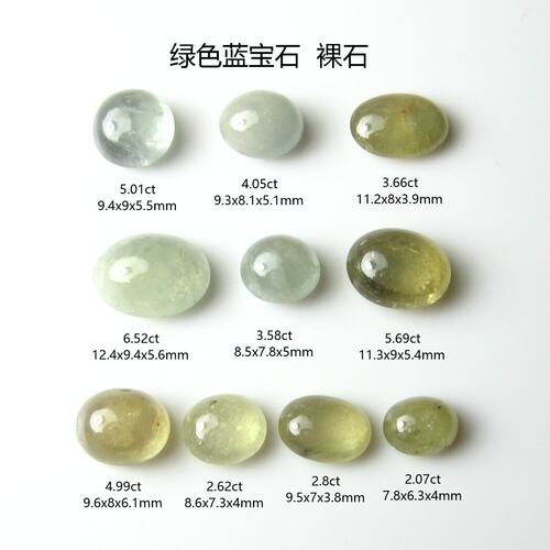 天然蓝宝石绿色蓝宝石戒面