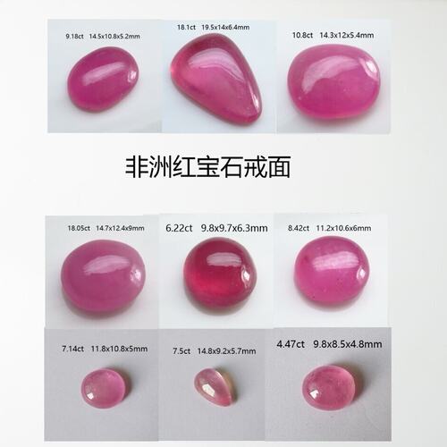 天然红宝石戒面价格低廉