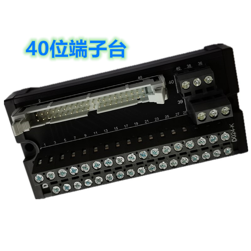 40芯plc接线端子台40pmild024-1