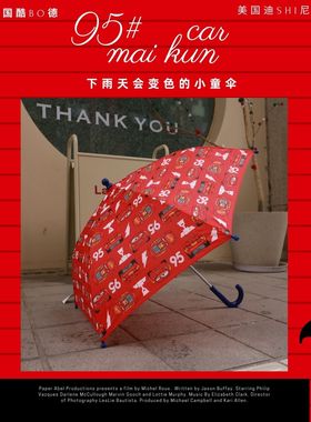 德国品牌联名迪士腻汽车元素95#麦鲲红色男童小童雨伞变色闪电标