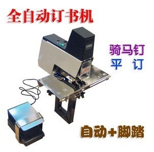 106骑马装订机 106电动订书机 骑马平订两用装订机 骑马式装订机