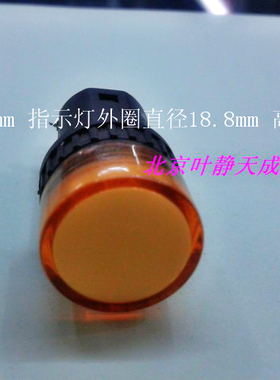 指示灯 AD16- 16E 黄色 蓝色  红色 220V 12V 6.3V 24V