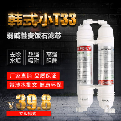 韩膜麦饭石t33净水器改善口感