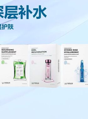 WONJIN原辰安瓶精吊瓶雪绒花面膜