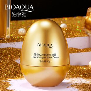泊泉雅酵母胶原嫩肤面膜霜 滋润嫩肤水润护肤 涂抹式 面膜 补水保湿
