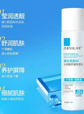 粘不B5水润臻干燥清爽羞保湿舒缓