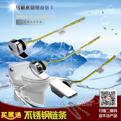 马桶水箱冲水侧扳手坐便器侧把手