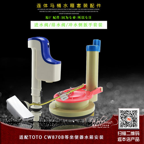 坐便器进水阀CW870B坐便器排水阀