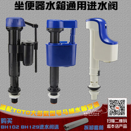 马桶水箱进水阀坐便器进注水器