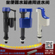 马桶水箱配件进水阀适用TOTO卫浴坐便器 CW864B通用上水器注水阀