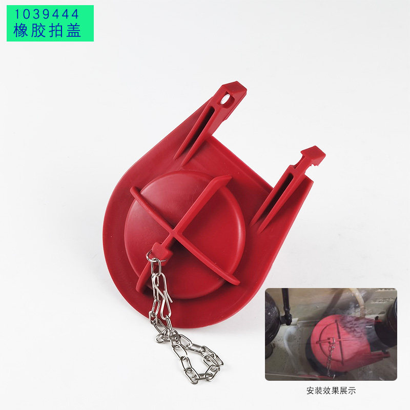 马桶水箱配件适用于科勒排水阀橡胶拍盖老式坐便器冲水阀止水皮塞