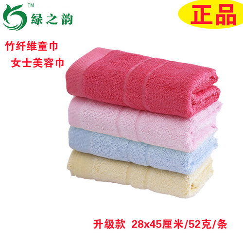 绿之韵正品竹纤维童巾抗菌不发馊