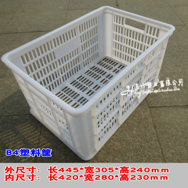 白色 新料B3 B4塑料周转筐 收纳筐物流水果筐/蔬菜筐 塑料筐在类目 收纳整理, 家庭收纳用具, 储物箱, 收纳箱中 - 来自Buy2taobao.com提供专业的淘宝代购服务