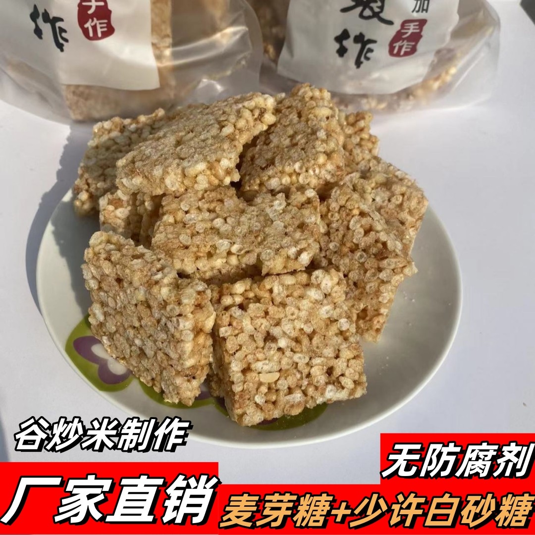湖北天门土特产红糖蒸谷麻叶子麦芽糖炒米糖特色小吃麻糖年货
