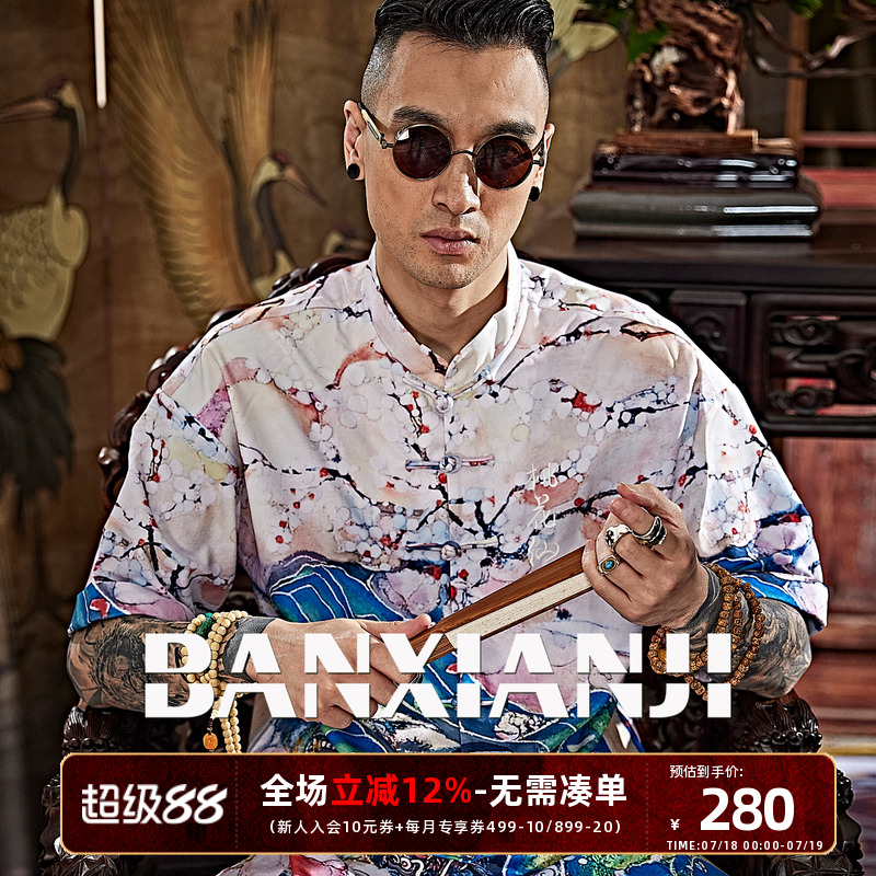 半闲集桃花夏季新款复古宽松唐装
