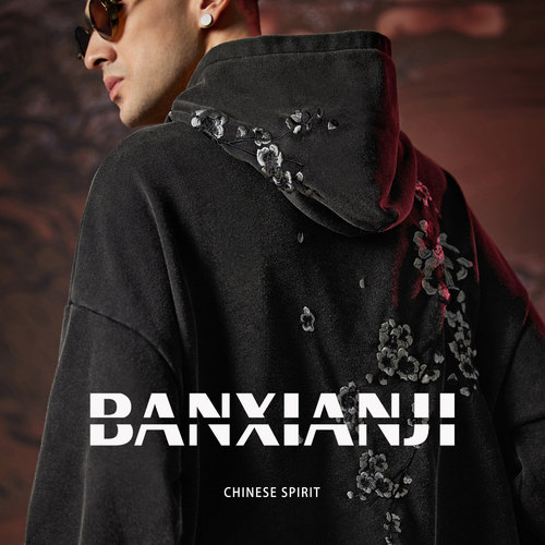 半闲集复古国潮连帽卫衣