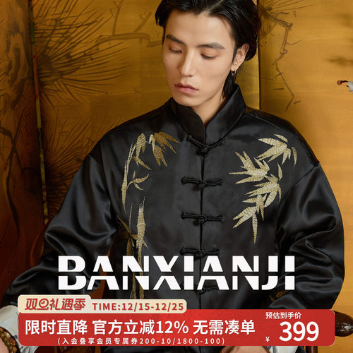 半闲集竹刺绣国风盘扣唐装