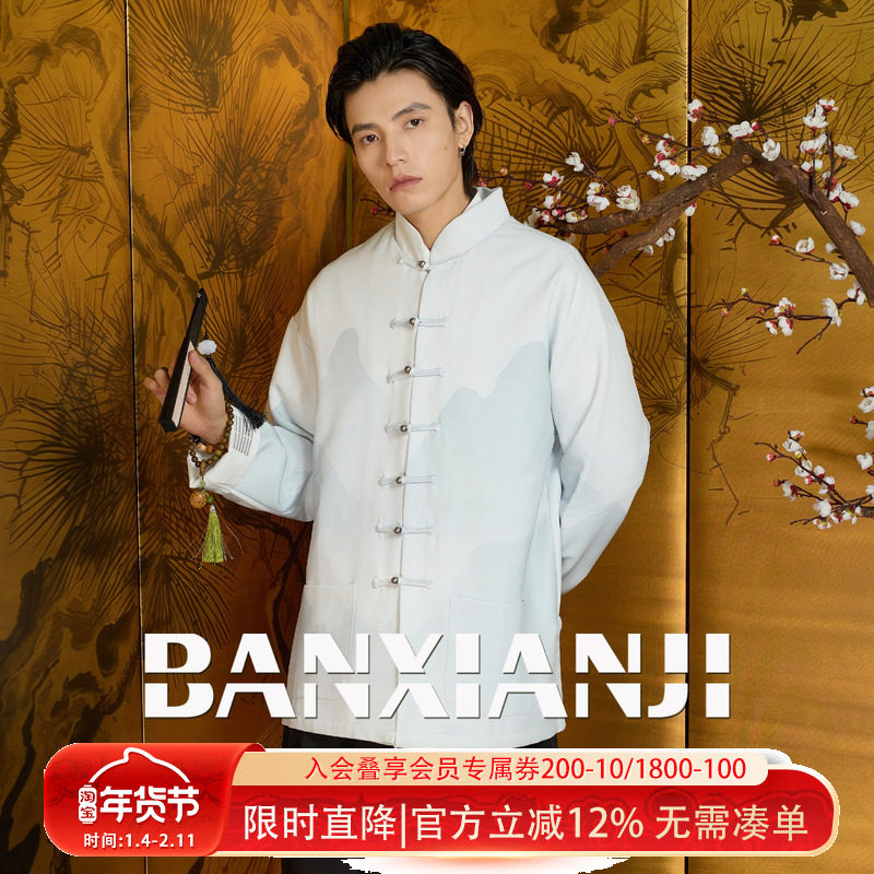 半闲集＜昆仑＞男士唐装中国风年轻春秋复古盘扣新中式国潮外套,男装,唐装,淘宝优惠券,粉丝福利购,淘宝优惠卷