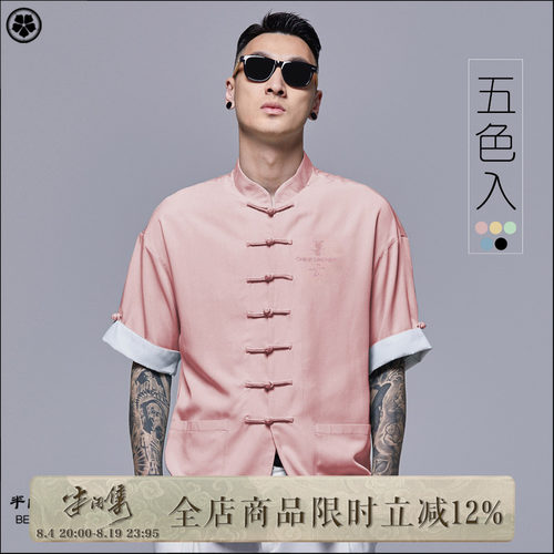 半闲集＜暮云＞五色短袖唐装