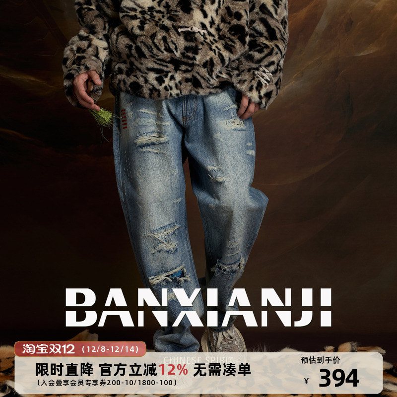 半闲集重工水洗刺绣破洞牛仔