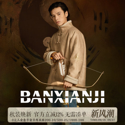 半闲集【太和】麂皮羊羔绒外套男中式国潮唐装冬季棉袄国风棉服 - 封面