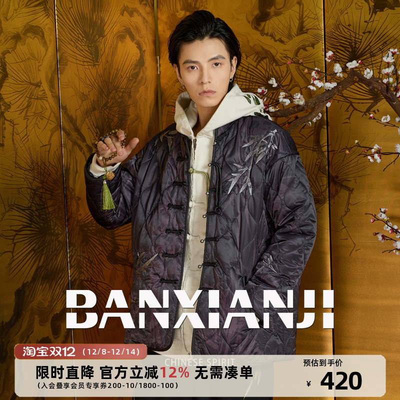 半闲集棉唐装冬季新款