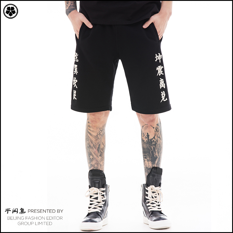 半闲集运动短裤 男潮牌时尚嘻哈夏天新款立体文字刺绣 中国风男装|ruв категории Мужская одежда, брюки - от Buy2taobao.com для оказания профессиональной услуги покупки агента Taobao