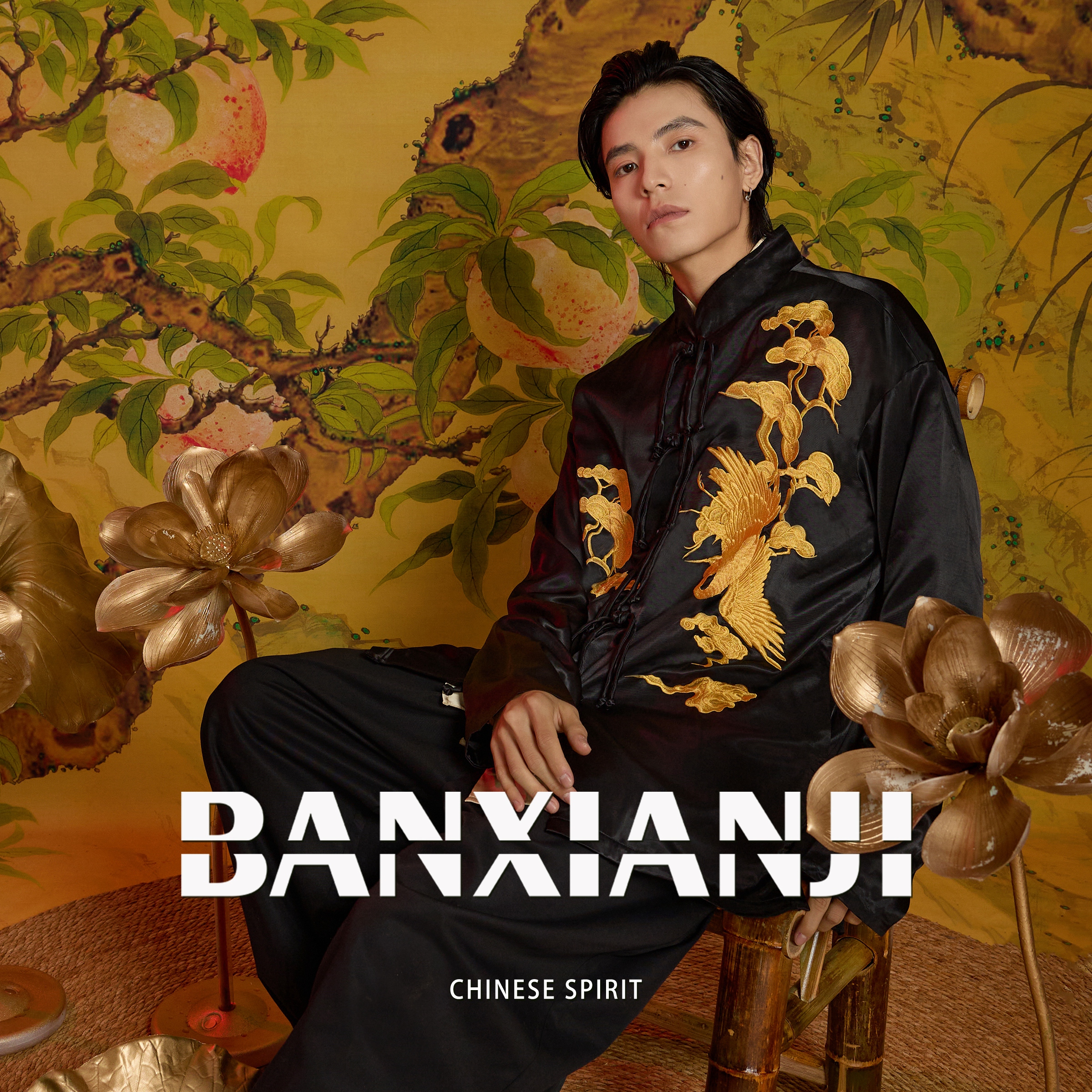 半闲集春夏新中式国风刺绣唐装