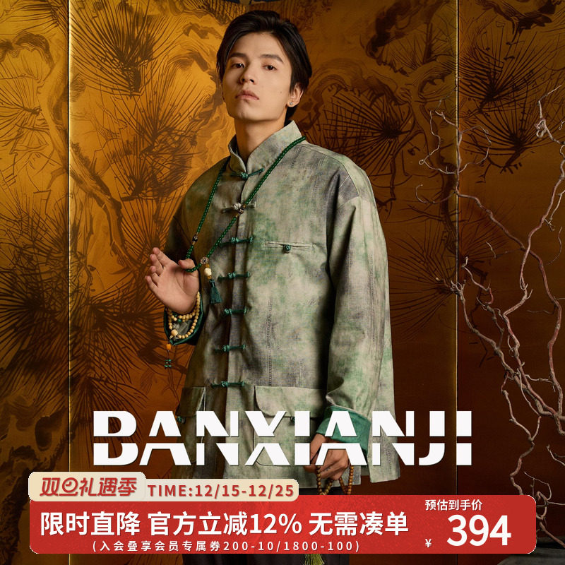 半闲集＜翡翠＞中式国风唐装