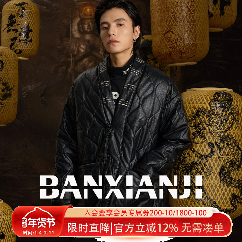 半闲集绗缝加棉皮质汉服外套秋冬季保暖中式男装国风国潮棉服外套,男装,汉服,淘宝优惠券,粉丝福利购,淘宝优惠卷
