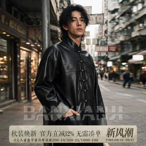 国潮鳄鱼纹pu皮衣唐装外套
