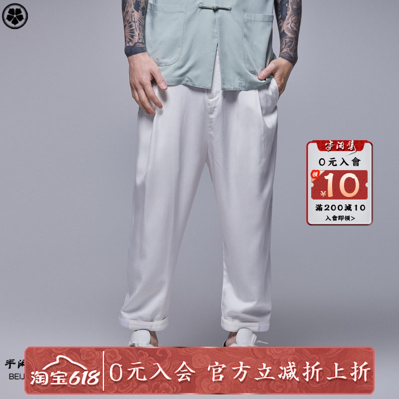半闲集天丝垂感男士夏季薄裤子国潮休闲长裤宽松百搭哈伦九分裤