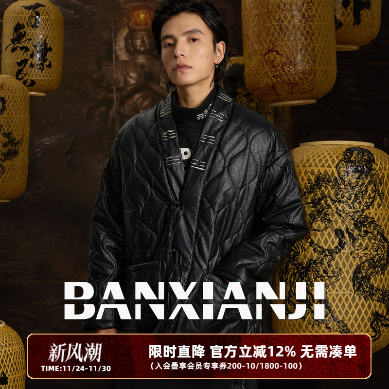 半闲集加棉汉服冬季新款中国风