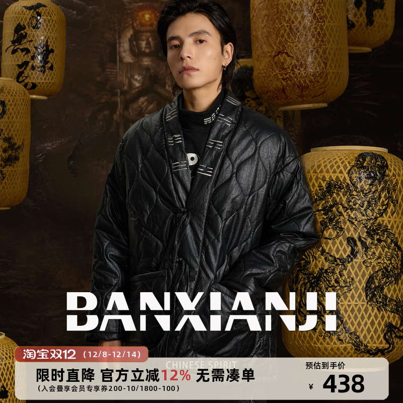 半闲集加棉汉服冬季新款中国风