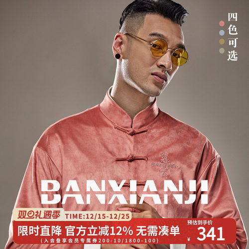 半闲集中国风唐装男装良辰美景