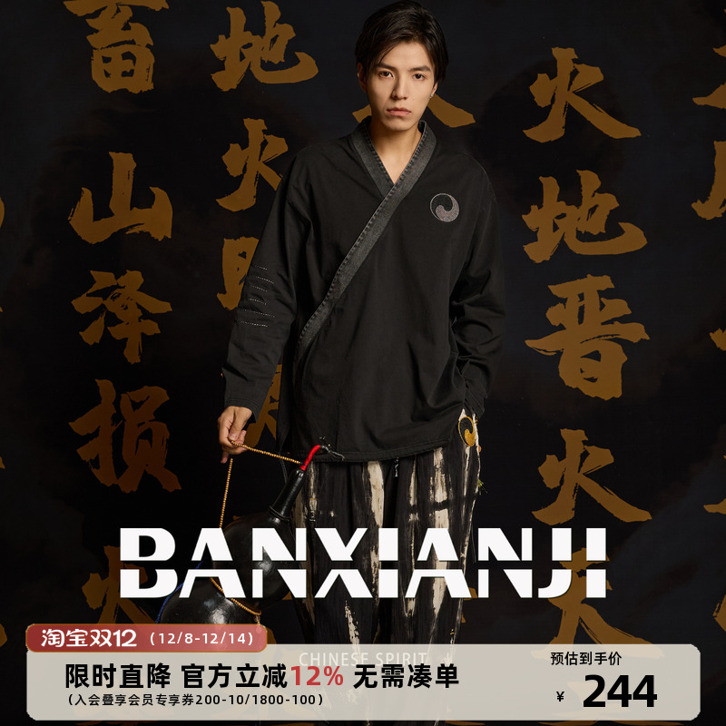 半闲集新款国风汉服外套