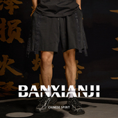 国潮宽松五分裤 半闲集＜浩气长存＞国风刺绣休闲短裤 子夏季 裤 男士