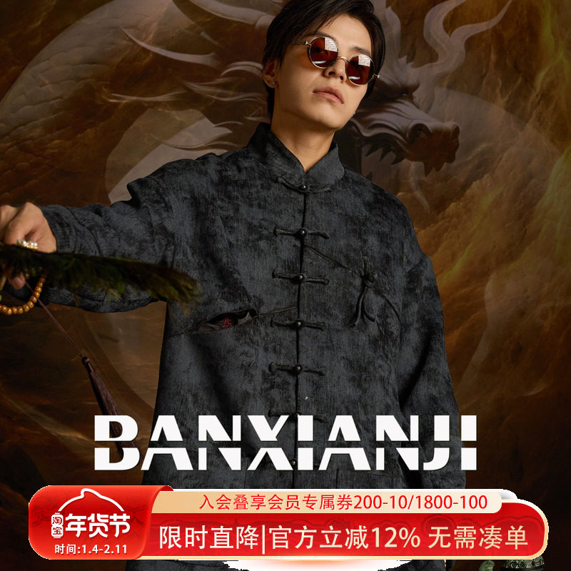 半闲集＜四灵＞刺绣唐装男款高端春秋中式男装中国风盘扣国潮外套,男装,唐装,淘宝优惠券,粉丝福利购,淘宝优惠卷