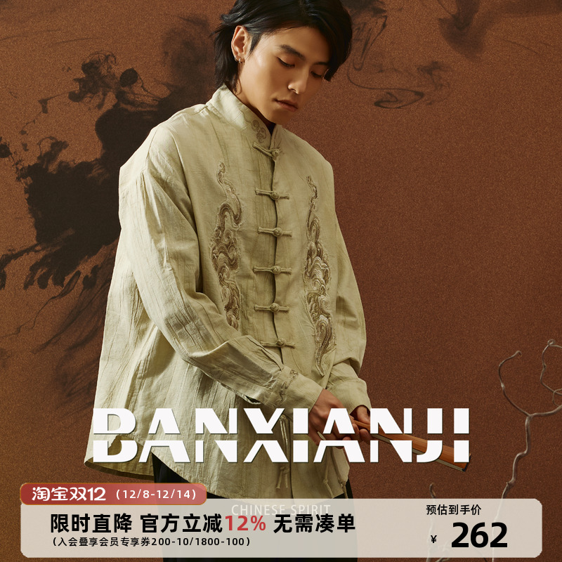 半闲集＜瑞霭＞棉麻刺绣国风衬衫