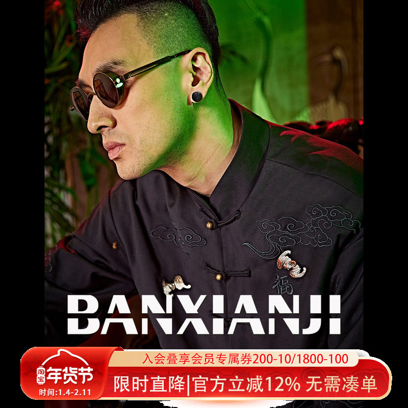 半闲集＜赐蝠祥云＞黑色立领盘扣唐装新中式男装中国风刺绣外套,男装,唐装,淘宝优惠券,粉丝福利购,淘宝优惠卷