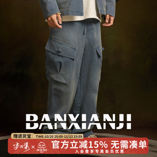 半闲集＜云游＞国风工装裤男款直筒休闲裤复古帆布水洗宽松阔腿裤