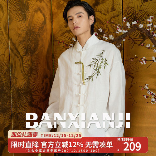 半闲集＜竹绣＞棉麻刺绣国风衬衫